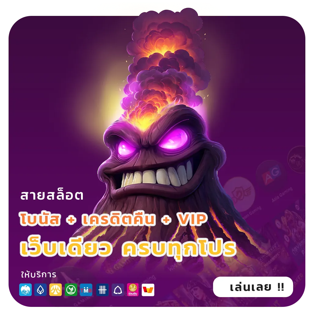 เว็บ slotgame 6666