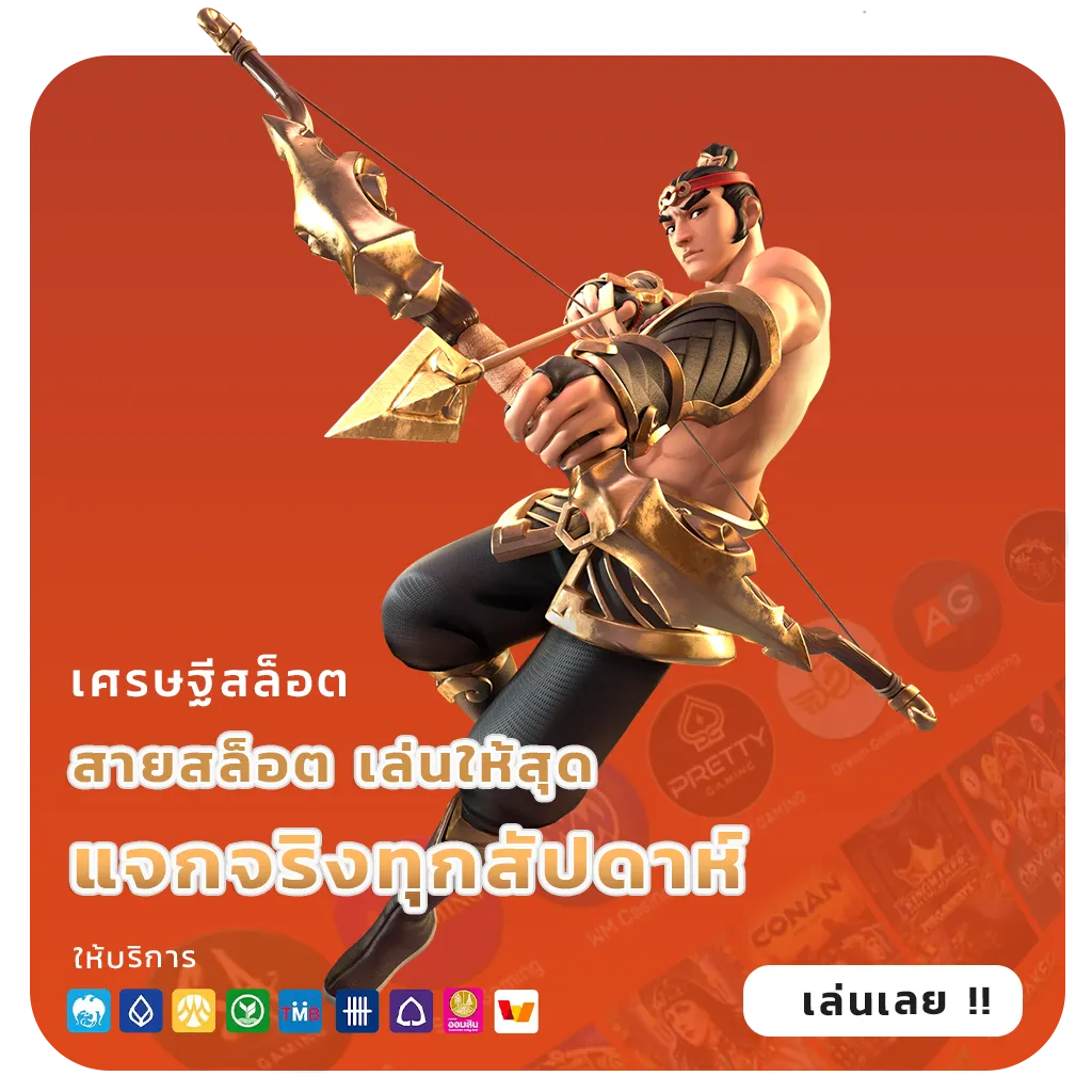slotgame6666 ทำเงินง่าย
